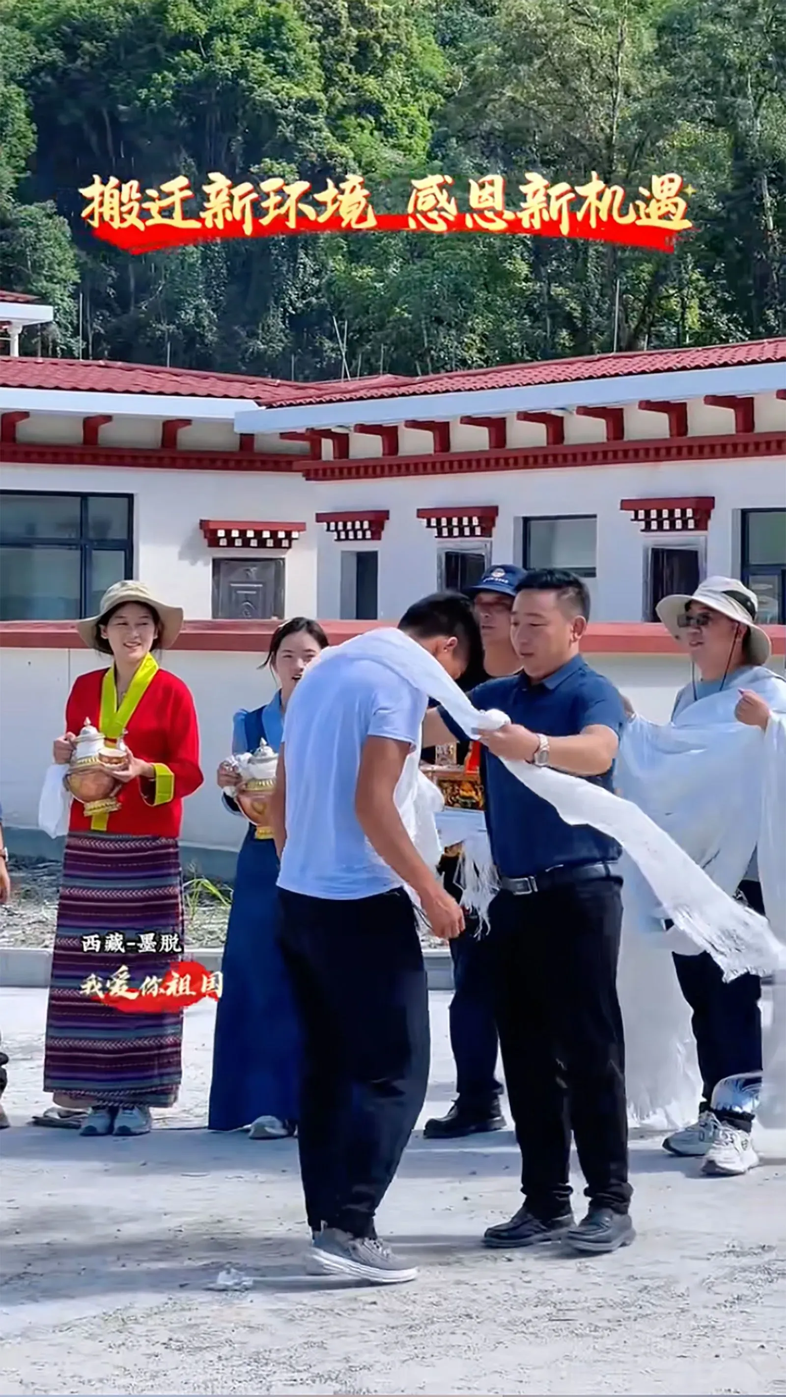 احتفال في منطقة نائية بالتبت، حيث يقوم المشاركون بتقديم هدايا تقليدية، مع خلفية طبيعية خلابة ومباني محلية.